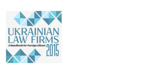 Ukrainian Law Firms. A Handbook for Foreign Clients (2015) - Ecovis юристи в Україні