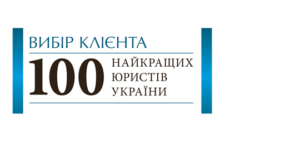 Client Choice. The Top 100 Best Lawyers in Ukraine 2019 - Ecovis Lawyers in Ukraine