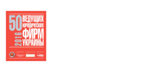 50 Leading Law Firms of Ukraine 2016 - Ecovis Lawyers in Ukraine