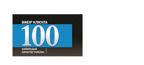 Client Choice. The Top 100 Best Lawyers in Ukraine 2014-2015 (practice areas)