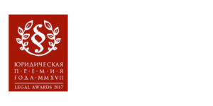 Legal Awards 2017 - Ecovis Lawyers in Ukraine