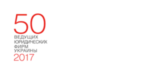 50 Leading Law Firms of Ukraine 2017 - Ecovis Lawyers in Ukraine