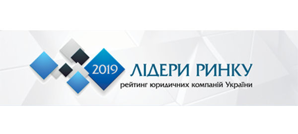 Market Leaders 2019. Ranking of Law Companies in Ukraine