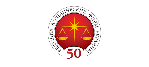 50 Leading Law Firms of Ukraine 2020